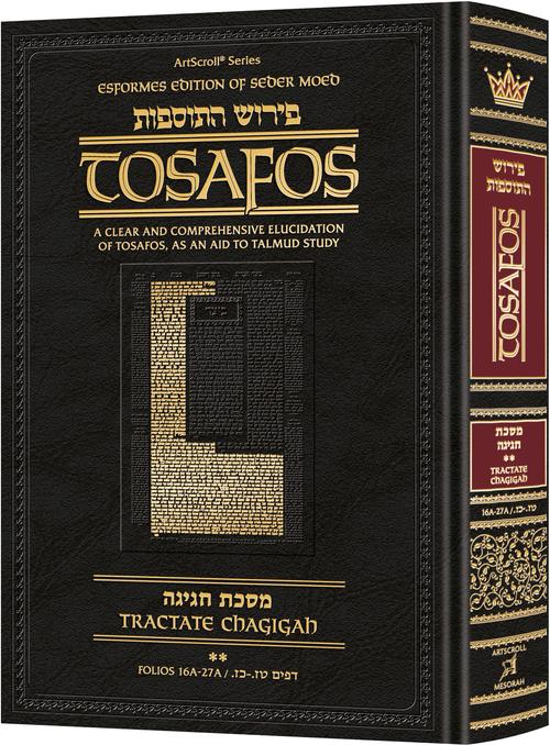 Tosafos: Tractate Chagigah Volume 2: Folios 16b-27a