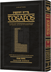 Tosafos: Tractate Makkos - Yaakov and Ilana Melohn Edition
