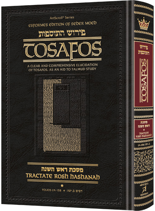 Tosafos: Tractate Rosh Hashanah volume 1 