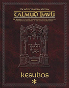 Schottenstein Ed Talmud - English Digital Ed. [#26] Kesubos Vol 1 SAMPLE