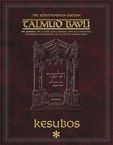 Schottenstein Ed Talmud - English Digital Ed. [#26] Kesubos Vol 1 SAMPLE