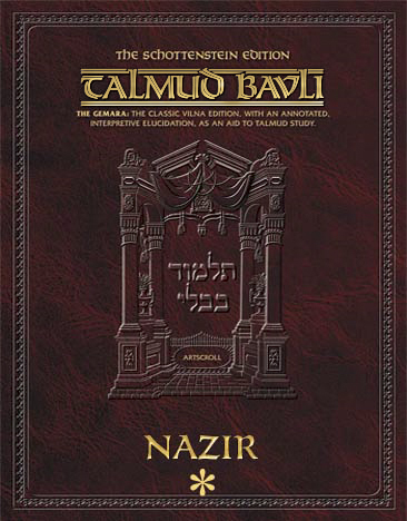 Schottenstein Ed Talmud - English Apple/Android Edition [#31] - Nazir Vol 1 (2a-34a)