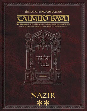 Schottenstein Ed Talmud - English Apple/Android Edition [#32] - Nazir Vol 2 (34a-66b)