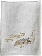 White Embroidered Al Netilas Yadayim Towel