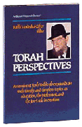 Torah Perspectives