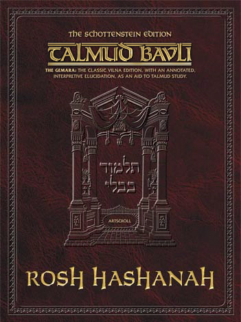 Schottenstein Ed Talmud - English Apple/Android Edition [#18] - Rosh Hashanah b)