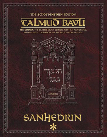 Schottenstein Ed Talmud - English Apple/Android Ed. [#47] - Sanhedrin Vol 1 (2a-8a) Sample
