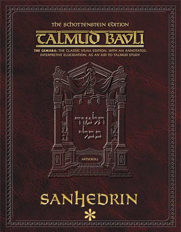 Schottenstein Ed Talmud - English Apple/Android Ed. [#47] - Sanhedrin Vol 1 (2a-8a) Sample