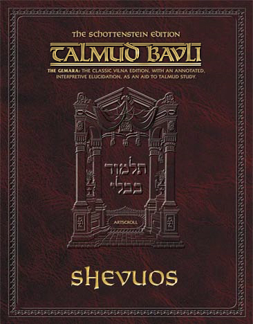 Schottenstein Ed Talmud - English Apple/Android Ed. [#51] - Shevuos (2a-49b)