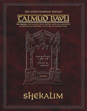 Schottenstein Ed Talmud - English Apple/Android Edition [#12] - Shekalim (2a-22b)
