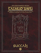 Schottenstein Ed Talmud - English Apple/Android Edition [#15] - Succah Vol Sample