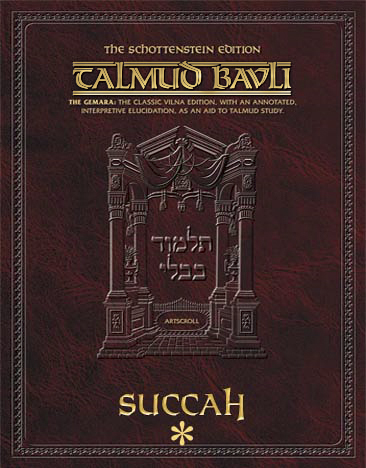 Schottenstein Ed Talmud - English Apple/Android Edition [#15] - Succah Vol 1 (2a-29b)