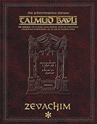 Schottenstein Ed Talmud - English Apple/Android Ed. [#55] - Zevachim Vol 1 (2a-36b)