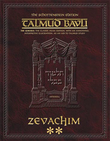 Schottenstein Ed Talmud - English Apple/Android Ed. [#56] - Zevachim Vol 2 (36b-8a)