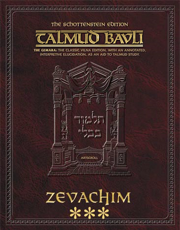 Schottenstein Ed Talmud - English Apple/Android Ed. [#57] - Zevachim Vol 3 (83a-120b)