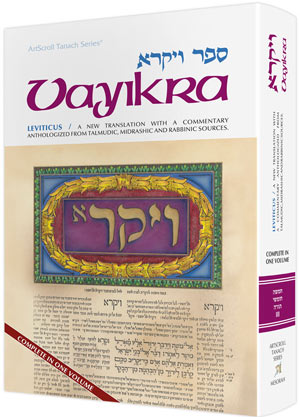 Vayikra - VAYIKRA/LEVITICUS Complete in 1 volume