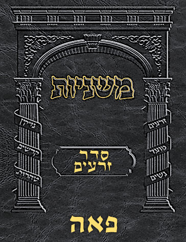 Digital Mishnah Original #02 Peah