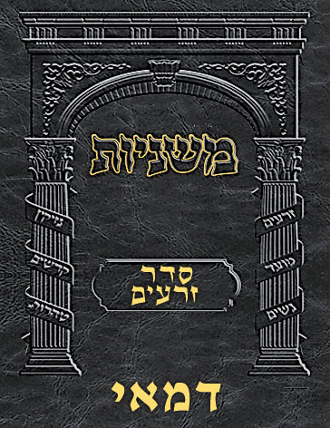 Digital Mishnah Original #03 Demai