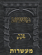 Digital Mishnah Original #07 Maasros