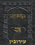 Digital Mishnah Original #13 Eruvin
