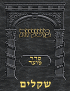 Digital Mishnah Original #15 Shekalim