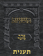 Digital Mishnah Original #20 Taanis