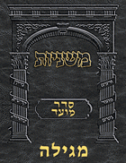 Digital Mishnah Original #21 Megillah
