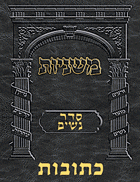 Digital Mishnah Original #25 Kesubos