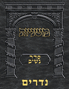 Digital Mishnah Original #26 Nedarim