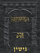 Digital Mishnah Original #29 Gittin
