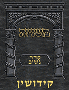 Digital Mishnah Original #30 Kiddushin
