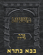 Digital Mishnah Original #33 Bava Basra