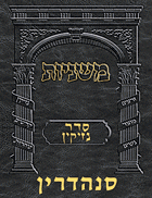 Digital Mishnah Original #34 Sanhedrin