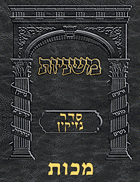 Digital Mishnah Original #35 Makkos