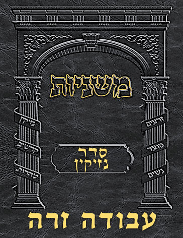 Digital Mishnah Original #38 Avodah Zarah