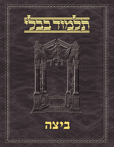 Talmud Vilna [#17] Beitzah (2a-40b)