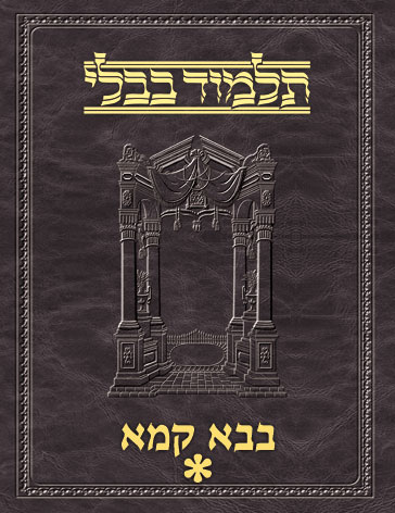 Talmud Vilna [#38] Bava Kamma Vol 1 (2a-36a)