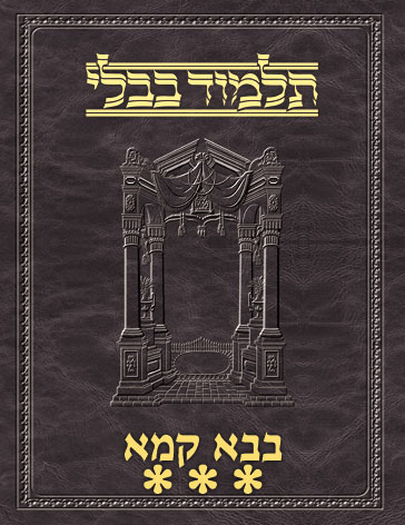 Talmud Vilna [#40] Bava Kamma Vol 3 (83b-119b)