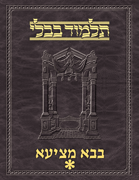 Talmud Vilna [#41] Bava Metzia Vol 1 (2a-44a)