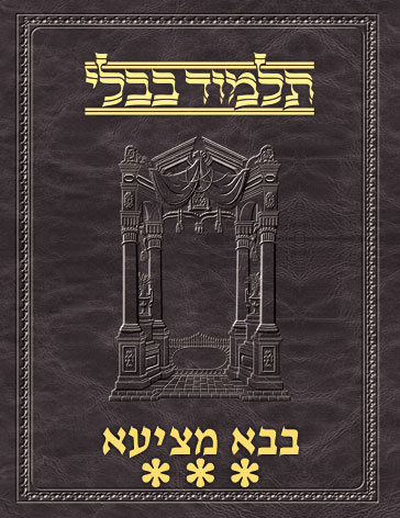 Talmud Vilna [#43] Bava Metzia Vol 3 (83A-119A)