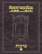 Talmud Vilna [#01] Berachos Vol 1 (2a-29b)