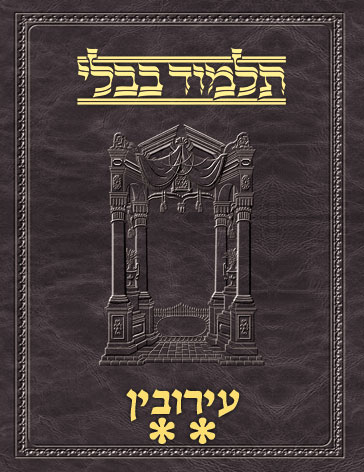 Talmud Vilna [#08] Eruvin Vol 2 (52b-105a)