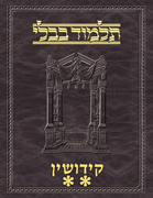 Talmud Vilna [#37] Kiddushin Vol 2 (41a-82b)