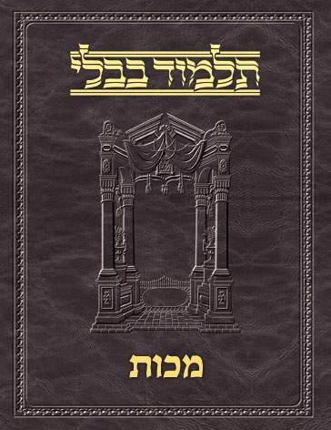 Talmud Vilna [#50] Makkos (2a-24b)