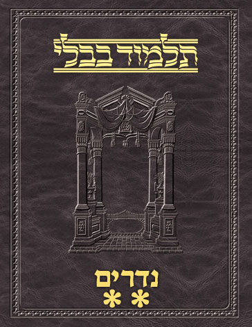 Talmud Vilna [#30] Nedarim Vol 2 (45b-91)