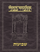 Talmud Vilna [#51] Shevuos (2a-49b)