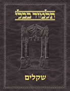 Talmud Vilna [#12] Shekalim (2a-22b)