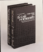 The Weekly Midrash / Tzenah Urenah 2 - Volume Set - Alligator Leather