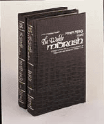 The Weekly Midrash / Tzenah Urenah 2- Volume Set - Maroon Leather