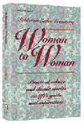  Woman To Woman 